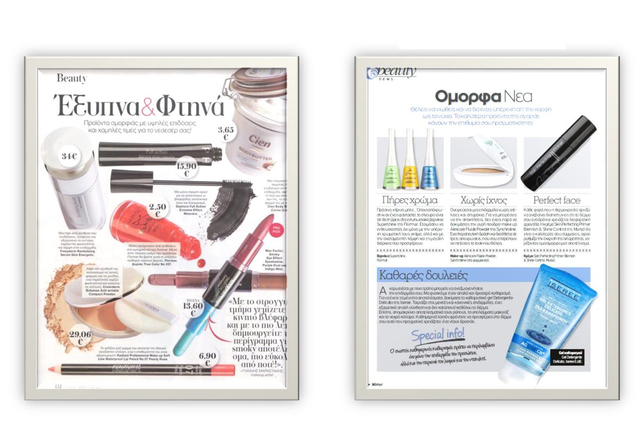 Beauty · Press Features — Beauty Press