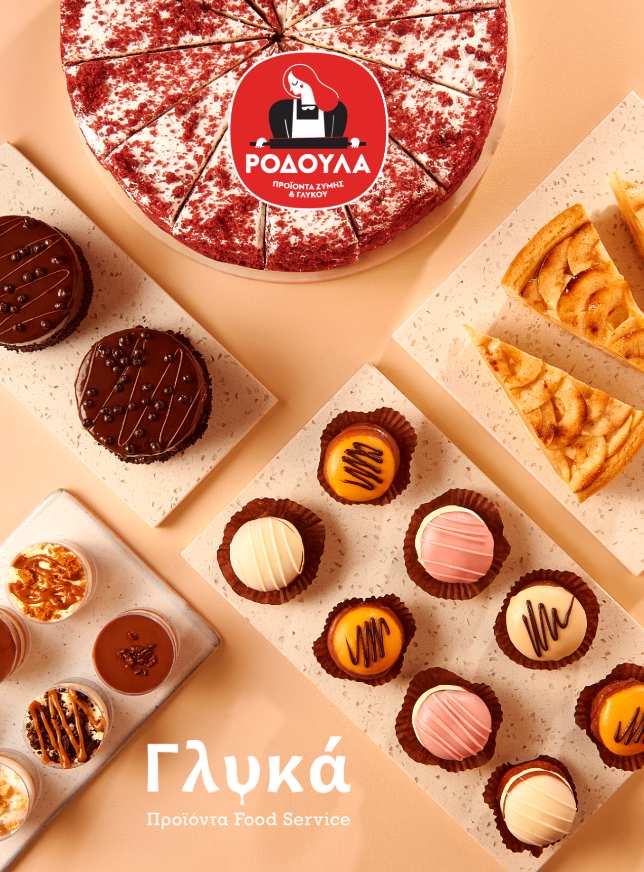 Ροδούλα · Γλυκά — Food Service